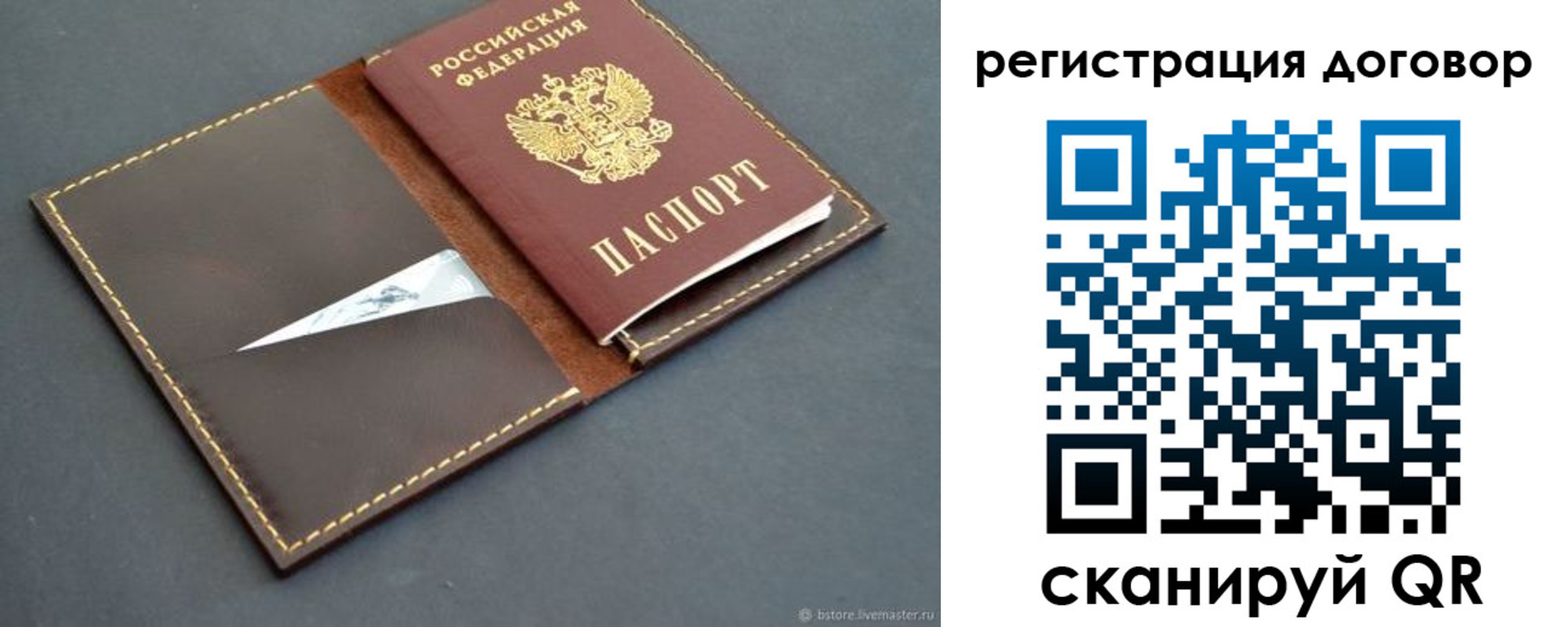 временная регистрация поиск в Сосенском