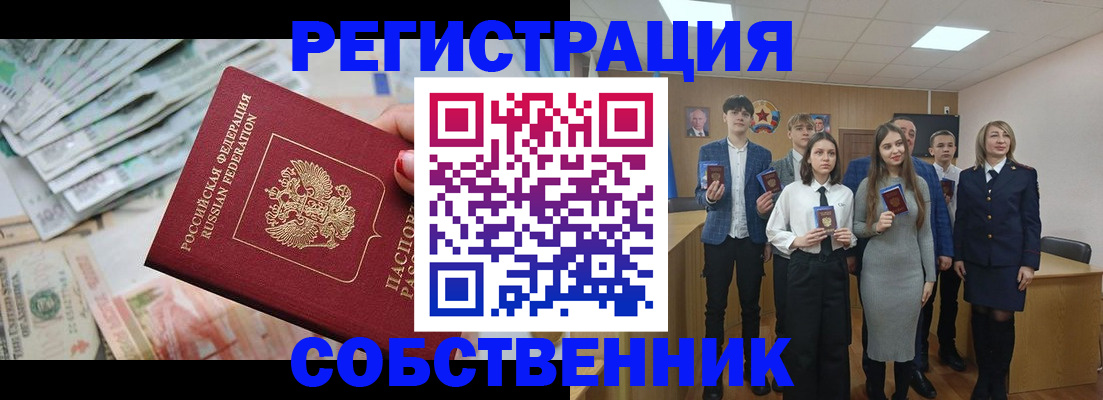 прописка 2025 в Сосенском