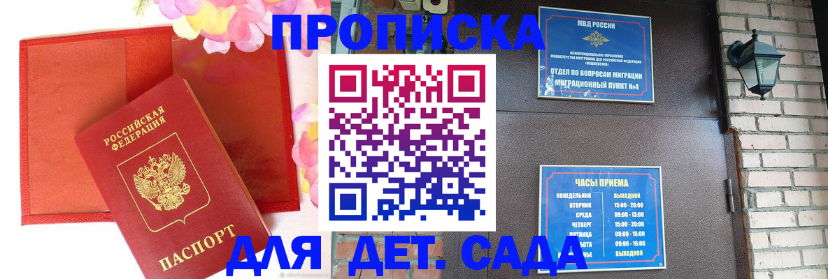 пропишу в квартире в Сосенском