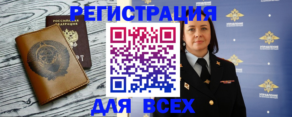 прописка штамп в Сосенском