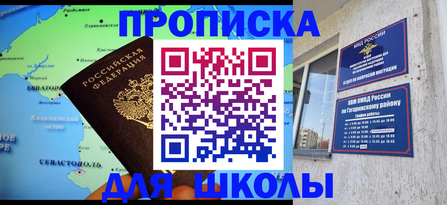 прописка законно в Сосенском