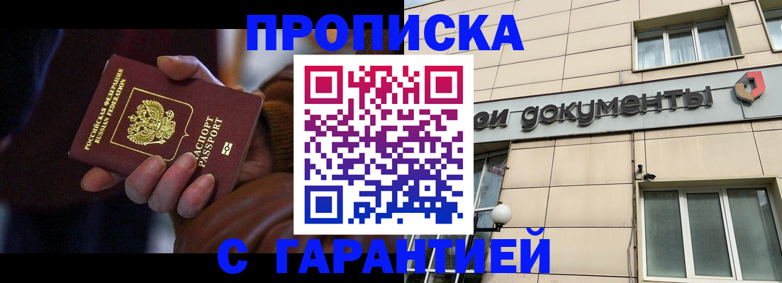 миграционный учет в Сосенском