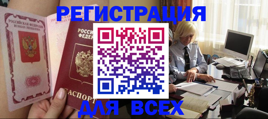 прописка гарантия в Сосенском