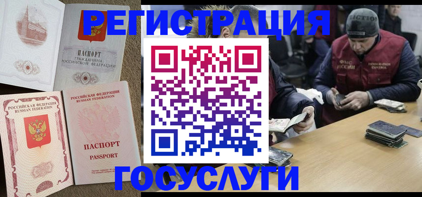 прописка иностранных граждан в Сосенском
