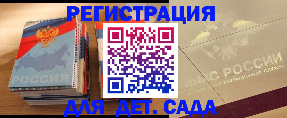 регистрация в Сосенском