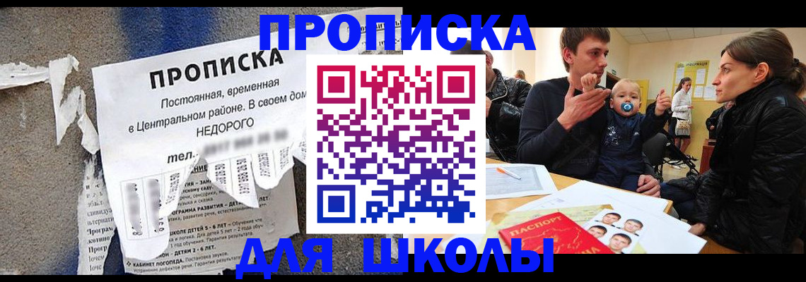 прописка законно в Сосенском