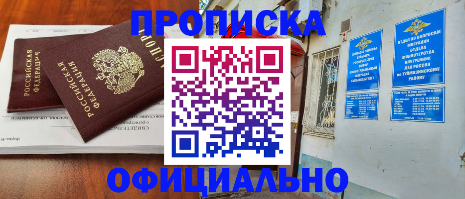 прописка для школы в Сосенском